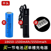 18650 плоская головка 5550MWH [1500 мАч]+зарядка аккумулятора с одной канавкой