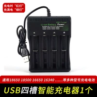 18650 Four -Grove Charger