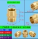 Khớp nối hoàn toàn bằng đồng 4 điểm, dây bên trong và bên ngoài trực tiếp với dây, dây bên trong, ống nối dương, ống nước có đường kính thay đổi 6 điểm đến 4 điểm và các phụ kiện đường ống nước mang xông