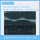 WavesFactory Evalizer Интеллектуальный автоматический баланс EQ Устранение цифровых чувствительных к высокочастотной связи