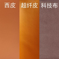 Xipi/microfiber/технологическая ткань доступна