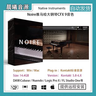 Noire v1.2.0 コンサートグランドピアノ CFX 9 サウンドライブラリ PC MAC アレンジ標準音源