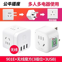 (Набор путешествий) 901E+Беспроводной куб Рубика можно вставить 6 электрических приборов