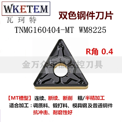 Lưỡi cắt CNC liên tục hình quả đào hai màu WN08 TN16 CN12 SN12 DN15 VN16 dao thép dao phay gỗ cnc mũi cắt cnc Dao CNC