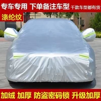 QQ3 Автомобильная куртка автомобильная крышка солнцезащитный крем, дождь, теплоизоляция Four Seasons Common chari n3 Toyota Reling Camry Zhixiang