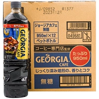 Японская импортная Грузия Джорджия, сахарная, льда, а американский, американец, пить черный кофе, 950 мл