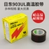 Nhật Bản nhập khẩu Nitto Nitto 903UL Teflon băng băng Teflon niêm phong dao nóng máy 
