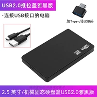 【USB2.0 Старый черный】 480 Мбит / с.
