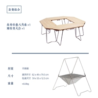 Ogue octagonal table+костер барбекю