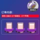 Purple Seven Contacts (3 яблока)