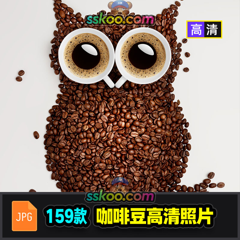 高清咖啡豆摄影照片图片咖啡饮品餐饮店海报宣传广告背景设计素材