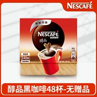 Алкогольный черный кофе 48 чашек-нет подарок