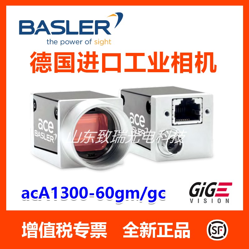 Basler 130w aca1300 60gm gc 