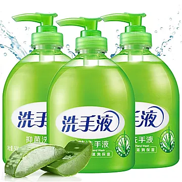 芦荟抑菌洗手液500g清香型保湿按压瓶