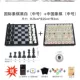Шахматный черно-белый+китайский шахматный номер