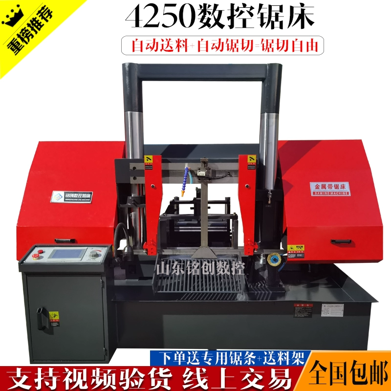 Máy cưa tự động
         tùy chỉnh Máy cưa băng kim loại ngang Cổng 4240 Máy cưa CNC cho ăn tự động kẹp thủy lực Máy tiện ngang