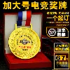 Товары от 冠勇奖杯