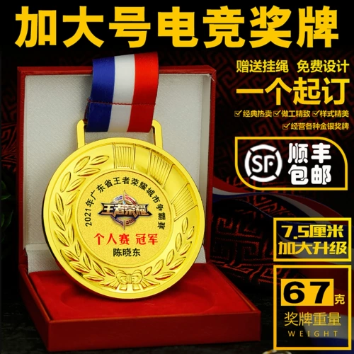 E -Sports Мирная элитная настройка медали Король Славы Золоту