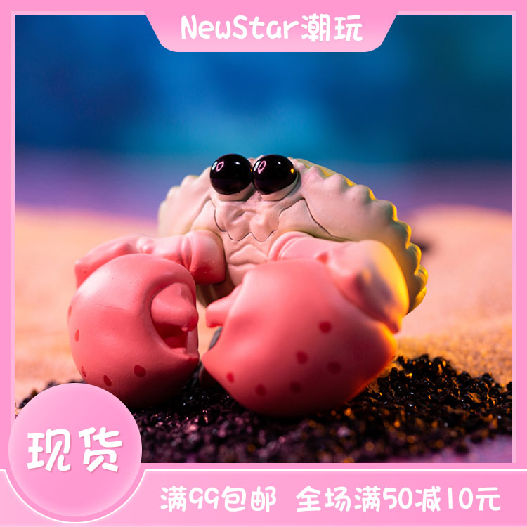 Bubbles 水产世界 螃蟹螃蟹盲盒