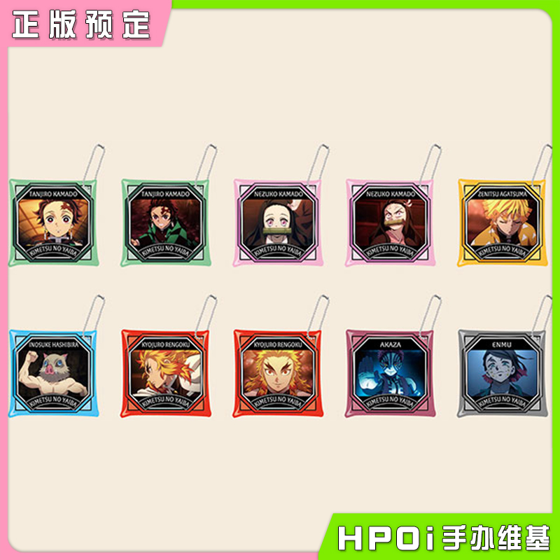 BANDAI 鬼灭之刃 迷你透明包挂件 全10种 盲盒