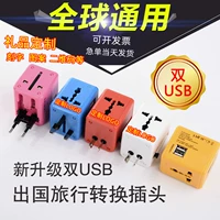 Global General Converter Plug Plug Custom Logo Gift Multi -Function Fast Charge 2USB Socket Британский европейский и американский регулятор Гонконг и Макао