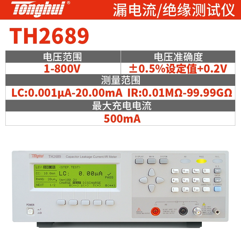 Tonghui TH2689A/TH2686N/C tụ điện rò rỉ hiện tại thử nghiệm điện trở cách điện thử nghiệm Thiết bị kiểm tra dòng rò