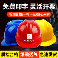 Mũ cứng công trường xây dựng kỹ thuật Mũ thợ điện tiêu chuẩn quốc gia dày thoáng khí mũ kỹ sư xây dựng