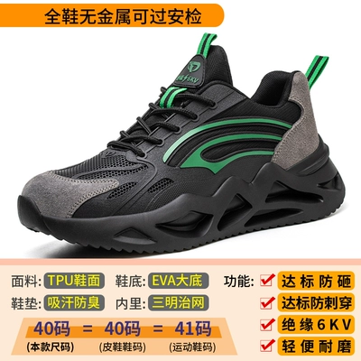 Ultra-light labor protection shoes for men, plastic steel toe, four-season breathable, anti-smash, anti-puncture work wear-resistant, soft-soled electrical insulating shoes