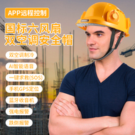 Mùa Hè Tiêu Chuẩn Quốc Gia Điều Hòa Không Khí Năng Lượng Mặt Trời Mũ Quạt Lớn Sạc Bằng Giọng Nói Bluetooth Làm Mát Lạnh Điều Hòa Không Khí Nón mũ bảo hiểm lao động