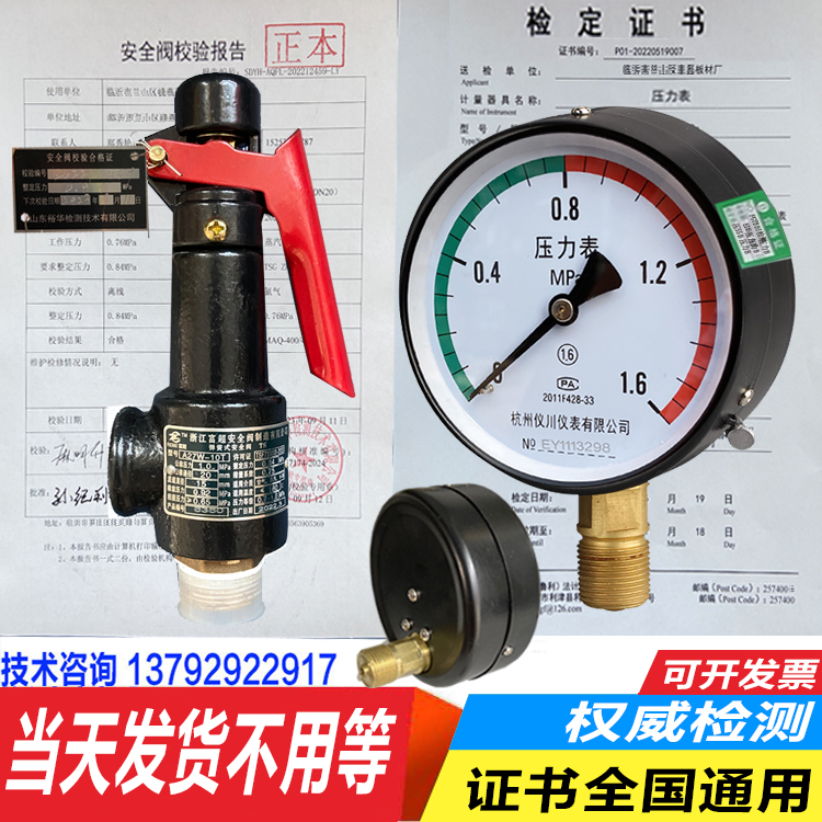 Báo cáo kiểm tra đai van an toàn đồng hồ đo áp suất y100 giấy chứng nhận bình chứa khí máy nén khí năm Giấy chứng nhận của Cục Đo lường