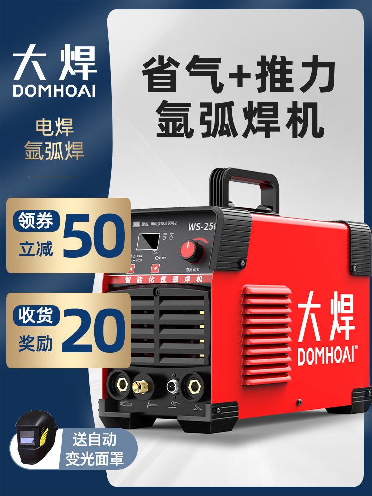 Máy hàn hồ quang argon Dawei WS-250 Máy hàn hồ quang nhỏ bằng thép không gỉ gia dụng Máy hàn điện cấp công nghiệp Máy hàn lạnh 220V hai mục đích hàn tig không dùng khí máy hàn tig lạnh