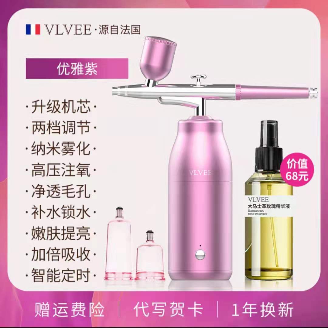 [Luxury Exclusive] Elegant Purple + Rose Pureenanometer spray Water replenisher high pressure face household portable  France VLVEE cosmetology Oxygen injector