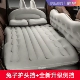 Xe bơm hơi giường sau hàng SUV SUV Universal Air Pad Bed Baby Baby SleepiFact Travel ba -Seven Points nệm hơi nước cho người bệnh