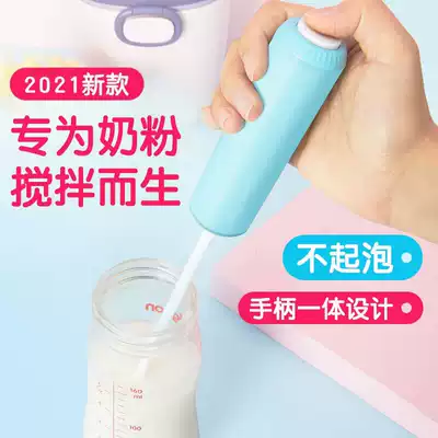Milk Shaker, electric milk bottle, milk powder mixing rod, baby coffee, egg-beating artifact, non-caking and lengthy