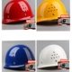 Mũ bảo hiểm công trường xây dựng kỹ thuật xây dựng mũ bảo hiểm thoáng khí chống va đập tiêu chuẩn quốc gia dày che nắng và mũ bảo vệ chống bụi