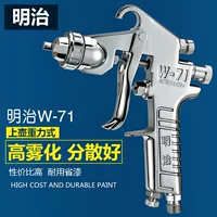 máy phun sơn total tt3506 Meiji W-71/77 khí nén súng phun sơn hộ gia đình nội thất ô tô dụng cụ phun trên nồi cao nguyên tử hóa súng phun giá súng phun sơn w71