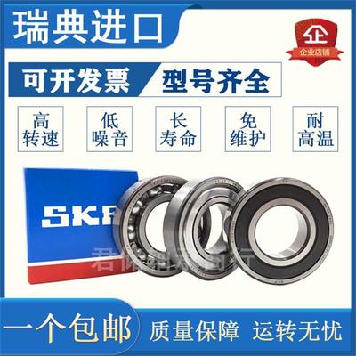 Подшипник 61802 skf