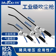 Súng thổi bụi Súng thổi bụi hợp kim nhôm mạnh mẽ áp suất cao Yutuo súng thổi máy bơm không khí súng thổi bồ hóng mở rộng súng thổi bụi bằng khí nén và công cụ thổi bồ hóng Súng bơm khí súng hút bụi dùng khí nén