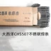 Têchuan Atlantic CHS507 Dải thép không gỉ E16-25mon-15 A507 Dải hàn bằng thép không gỉ 2,5mm 2,5mm 2,5mm dây hàn inox Que hàn