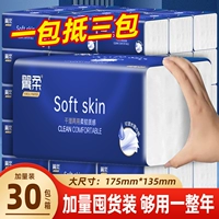 giấy gấu trúc sipiao Yirou gói lớn khăn giấy hộ gia đình giá cả phải chăng đầy đủ hộp giấy vệ sinh bé khăn giấy khăn giấy khăn ướt