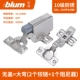 Bản lề blum Blum nhập khẩu Áo đệm giảm chấn bản lề cửa tủ bản lề tủ thủy lực đệm góc nhỏ bản lề gỗ