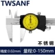 thước kẹp mitutoyo 200mm điện tử Shanggong Shengong Sanhan Caliper với đồng hồ 0-150 cơ khí có độ chính xác cao đồng hồ thép không gỉ Caliper 2 chiều chống sốc mitutoyo thước kẹp thước cặp điện tử 200mm