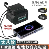 大艺 Универсальные литиевые батарейки с зарядкой, мобильный телефон, 48v