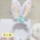 Взрослая модель (Little Flower Rabbit Ear)