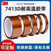 3M7413D ngón tay vàng nâu chịu nhiệt độ cao băng polyimide phim hàn công nghiệp chống hàn biến áp quanh co