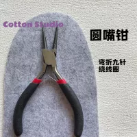 2#круглые плоскогубцы 1