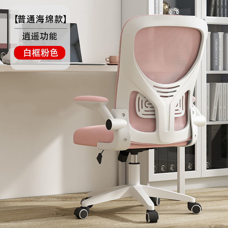 [Kexiaoyao-Basic Engineering Style] White Frame Girly Pink