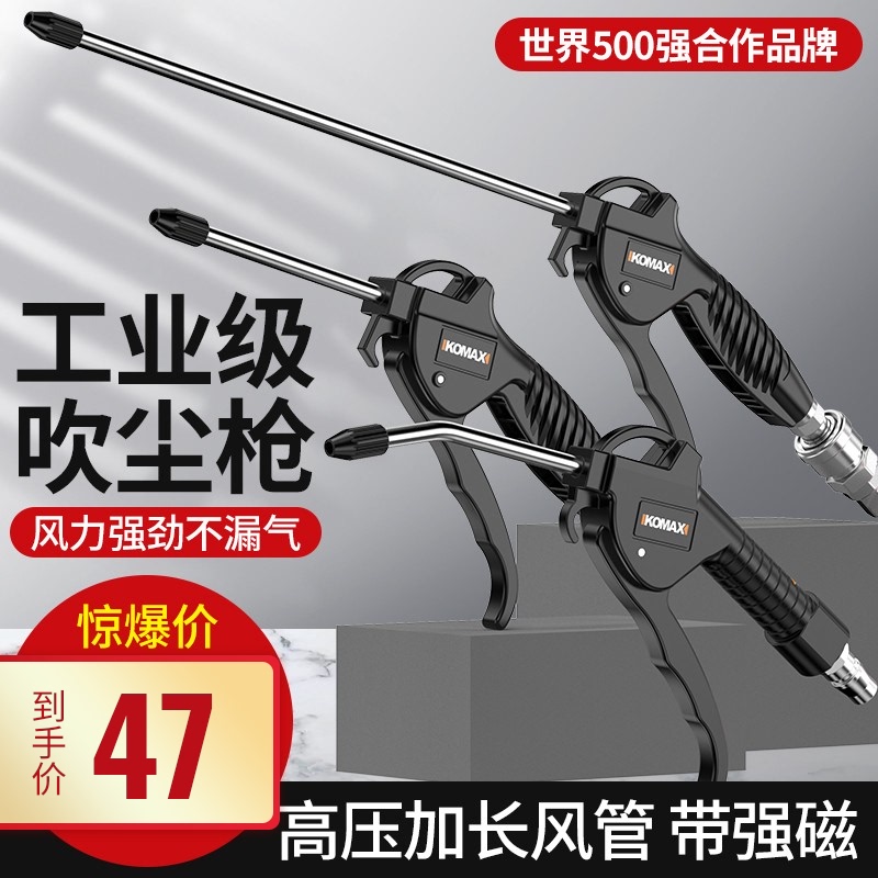 Bác sĩ Boshi Đức của Nhật nhập khẩu súng thổi bụi áp suất cao súng thổi bụi cực mạnh súng thổi súng thổi súng thổi bơm khí súng phun súng xịt khô khí nén súng khí nén cầm tay