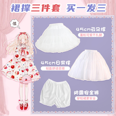 taobao agent Lolita skirt three sets of sets of Lolita bone soft gauze clouds support daily cloth crystal gauze support pumpkin pants set meal