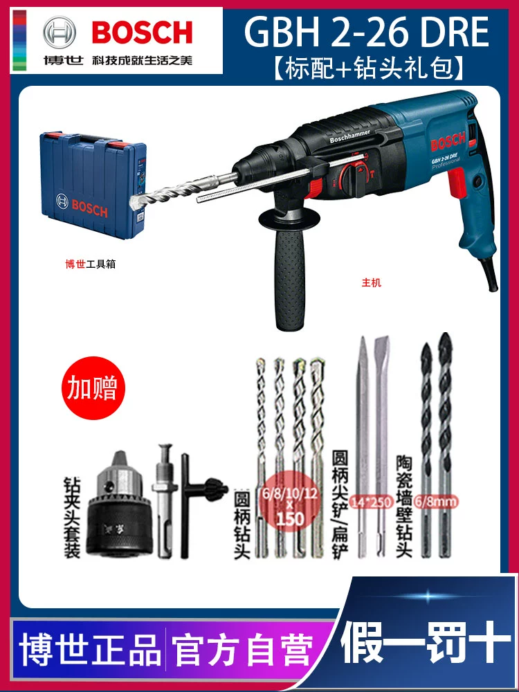 Bosch 26 Ánh sáng nhỏ -type Điện điện Điện nhận cao -Công suất hai -three -Three -to -use Multi -Chuẩn bị Tiến sĩ Nhập khẩu ảnh hưởng may khoan dewalt Máy khoan đa năng